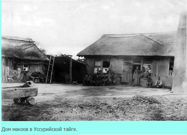 Казаки против хунхузов: этническая борьба в Уссурийском крае