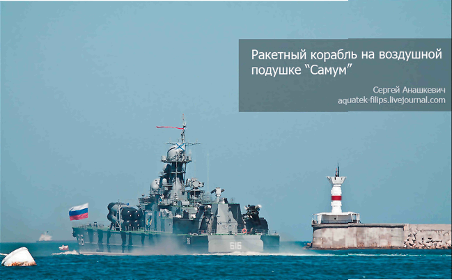 РКВП ЧФ РФ Самум @Сергей Анашкевич/РИА Новости