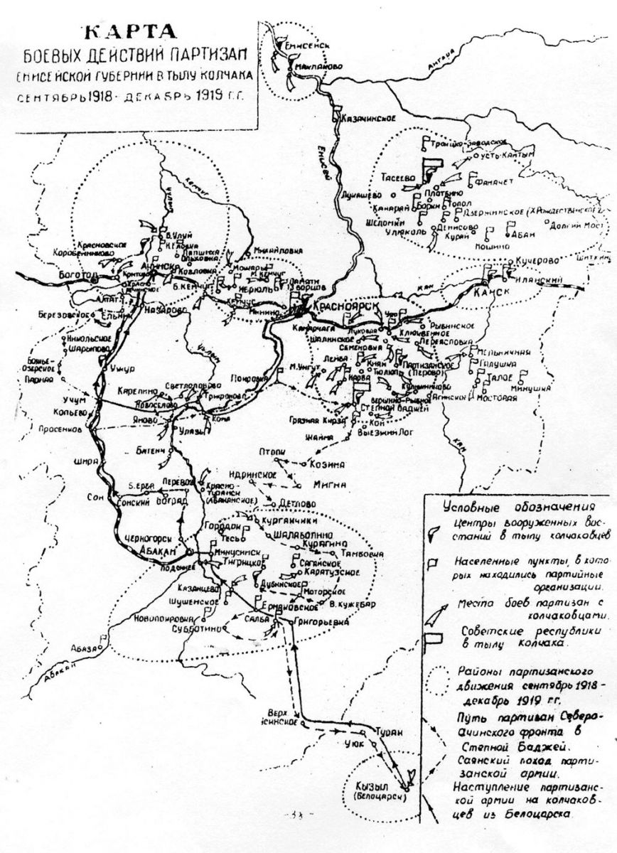 Партизаны Восточной Сибири. Крестьянская армия Кравченко — Щетинкина