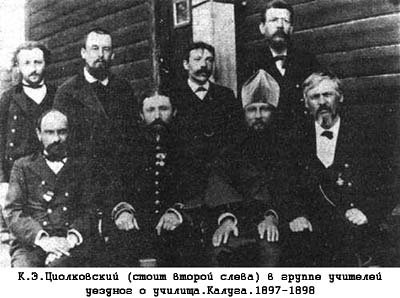 Отец космонавтики