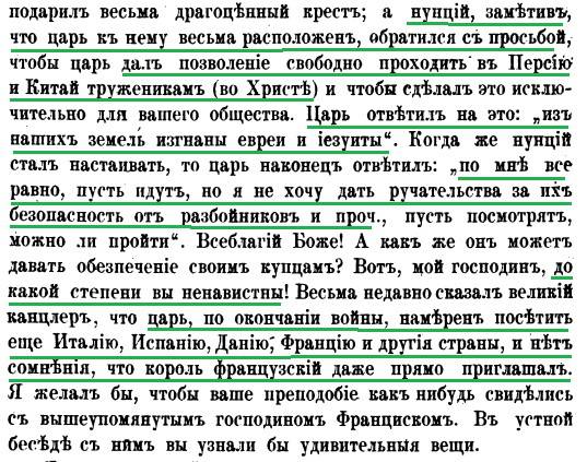 Духовная война. След иезуитов в Сирии. Часть 1